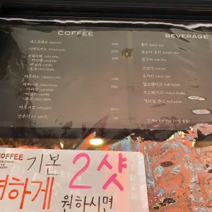 남산커피 리뷰 사진