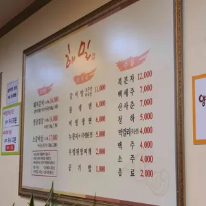 해밀 리뷰 사진