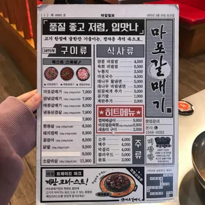신마포갈매기 리뷰 사진