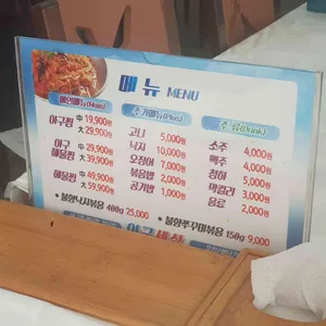 아구세상 리뷰 사진