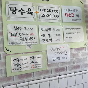 우남식당 리뷰 사진