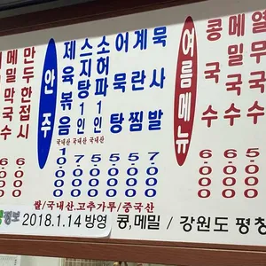 홍두깨칼국수 리뷰 사진