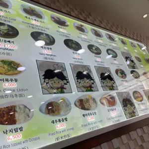 왕돈까스 왕냉면 리뷰 사진