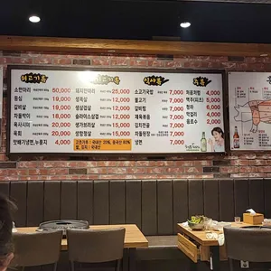 흥부이가 정육식당 리뷰 사진