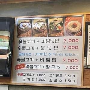 육쌈냉면 리뷰 사진