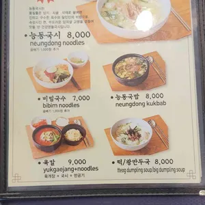 능동국시 리뷰 사진