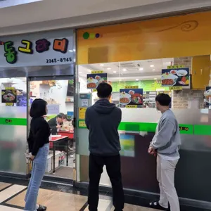 동그라미 리뷰 사진