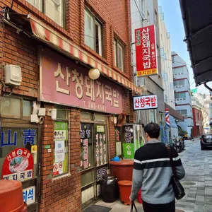 산청돼지국밥 리뷰 사진