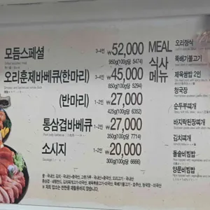 돈존 리뷰 사진
