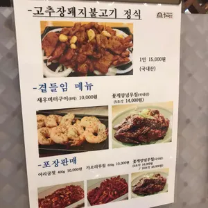 구이락 리뷰 사진