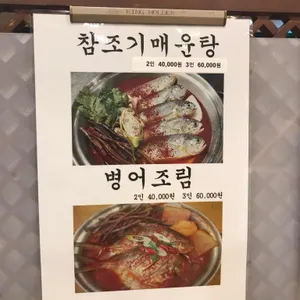 구이락 리뷰 사진