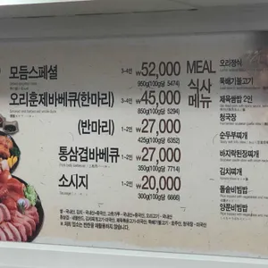 돈존 리뷰 사진