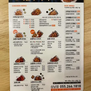 교촌치킨 리뷰 사진