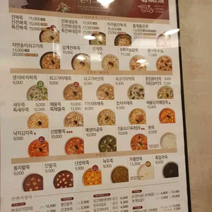 본죽&비빔밥cafe 리뷰 사진