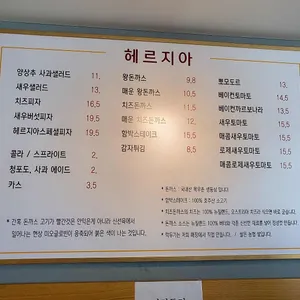헤르지아 리뷰 사진