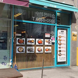 지카세 리뷰 사진