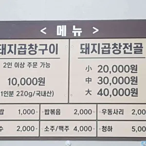 옛날곱창 리뷰 사진