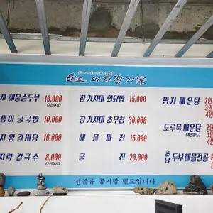 바다향기가 리뷰 사진