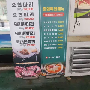 해바리기정육식당 리뷰 사진