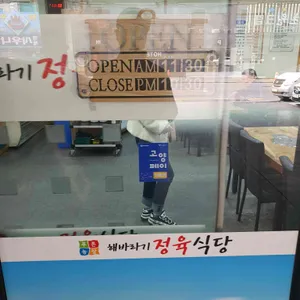 해바리기정육식당 리뷰 사진