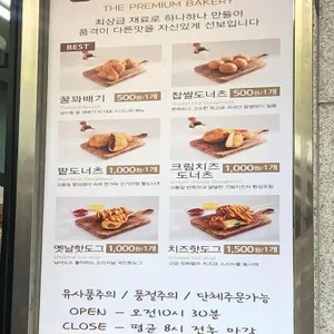 성수동꿀꽈배기 리뷰 사진