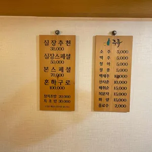 본참치 리뷰 사진