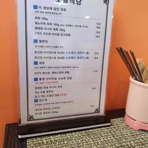 오월식당 리뷰 사진