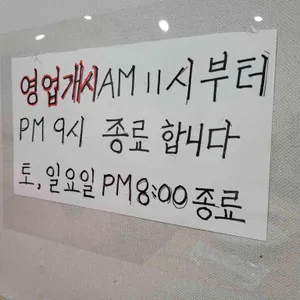 안성또순이 리뷰 사진