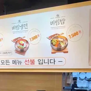 육쌈냉면 리뷰 사진