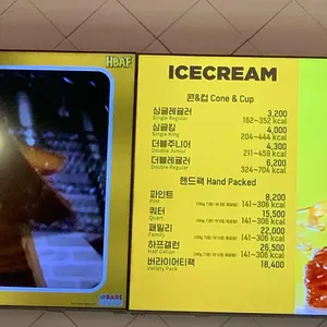 배스킨라빈스 리뷰 사진