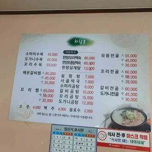 한솔곰탕 리뷰 사진