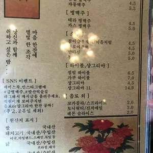 금별맥주 리뷰 사진