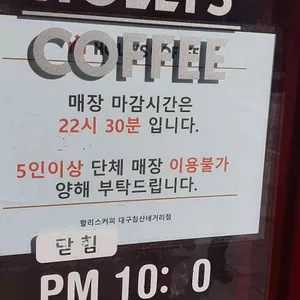 할리스커피 리뷰 사진