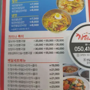 차이나푸드스타일 리뷰 사진
