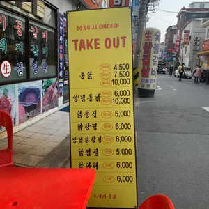 두부자통닭 리뷰 사진