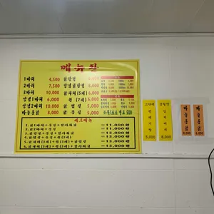 두부자통닭 리뷰 사진