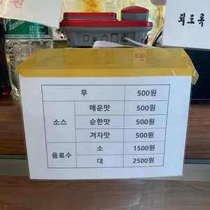 두부자통닭 리뷰 사진