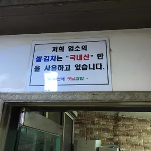 운산채 옛날 쌈밥 리뷰 사진