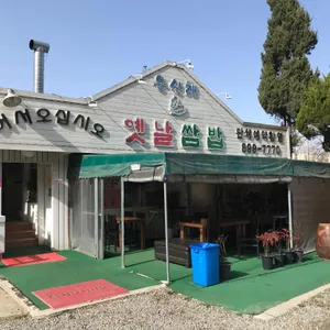 운산채 옛날 쌈밥 리뷰 사진