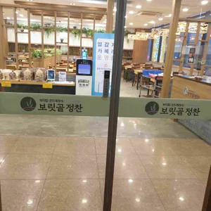 보릿골 정찬 리뷰 사진