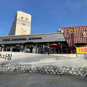 호호감자탕 리뷰 사진