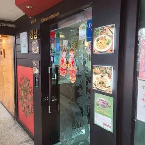 강남 리뷰 사진