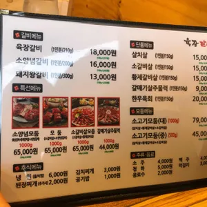 육장갈비 사진