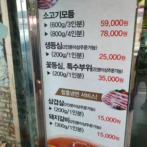 우메골 리뷰 사진