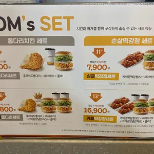 맘스터치 리뷰 사진