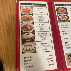 지로돈까스 리뷰 사진