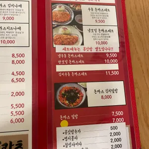 지로돈까스 리뷰 사진