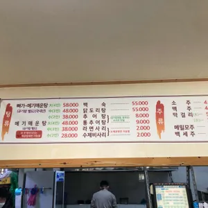 피아시매운탕 리뷰 사진