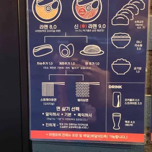 라멘트럭 리뷰 사진