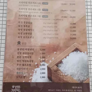 한돈곳간 리뷰 사진